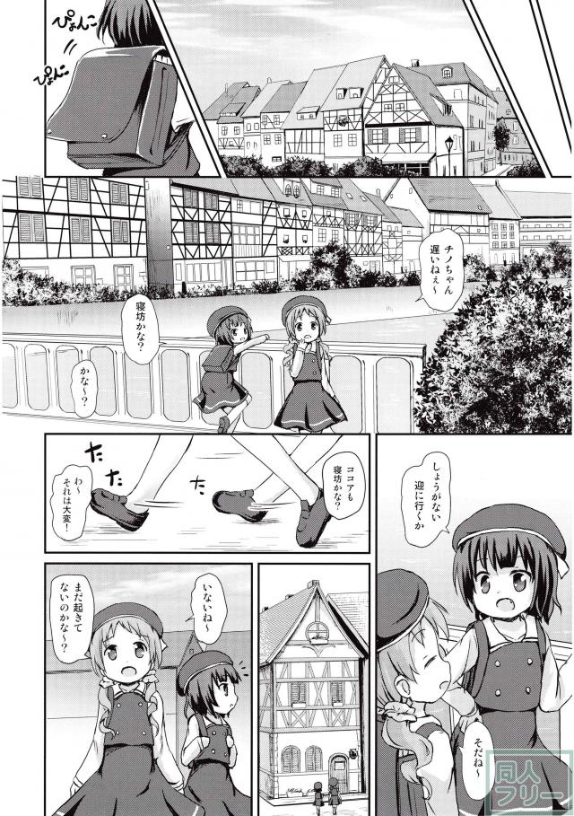 もしかして、チノちゃんおねしょしちゃったの？？ <> 011