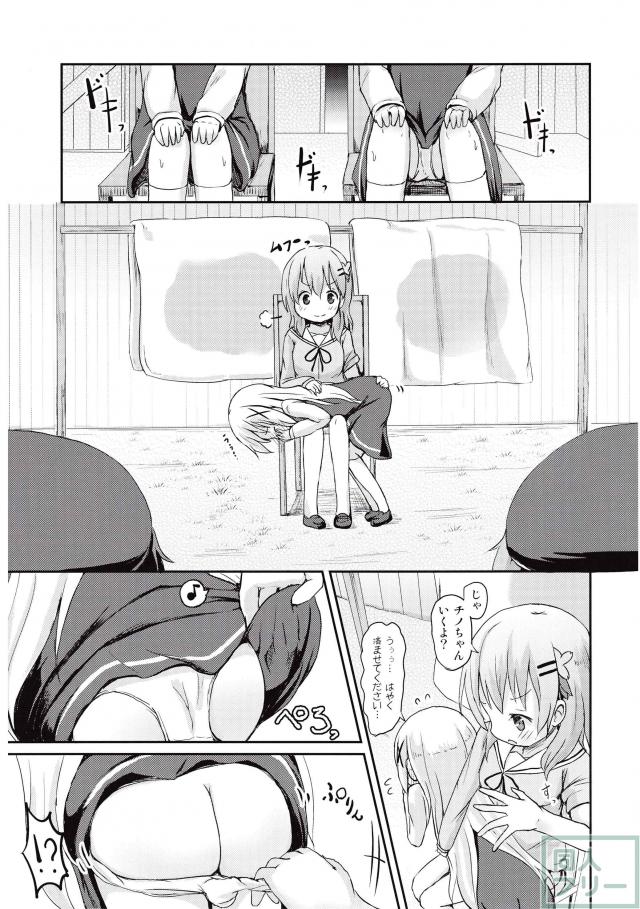 もしかして、チノちゃんおねしょしちゃったの？？ <> 014