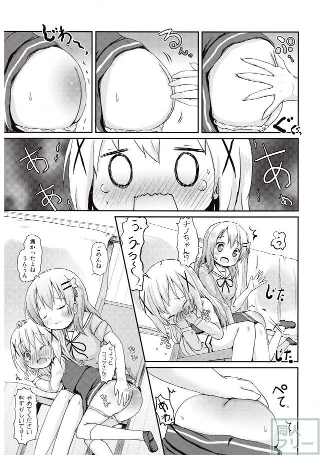 もしかして、チノちゃんおねしょしちゃったの？？ <> 016