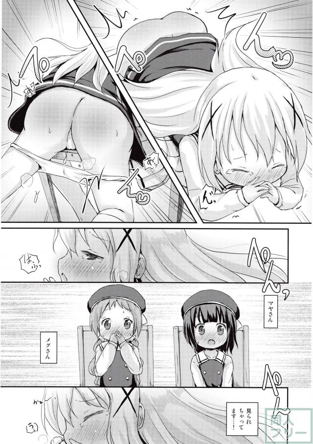 もしかして、チノちゃんおねしょしちゃったの？？ <> 018