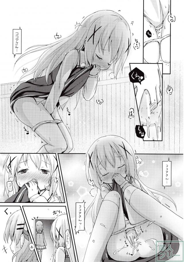 もしかして、チノちゃんおねしょしちゃったの？？ <> 024