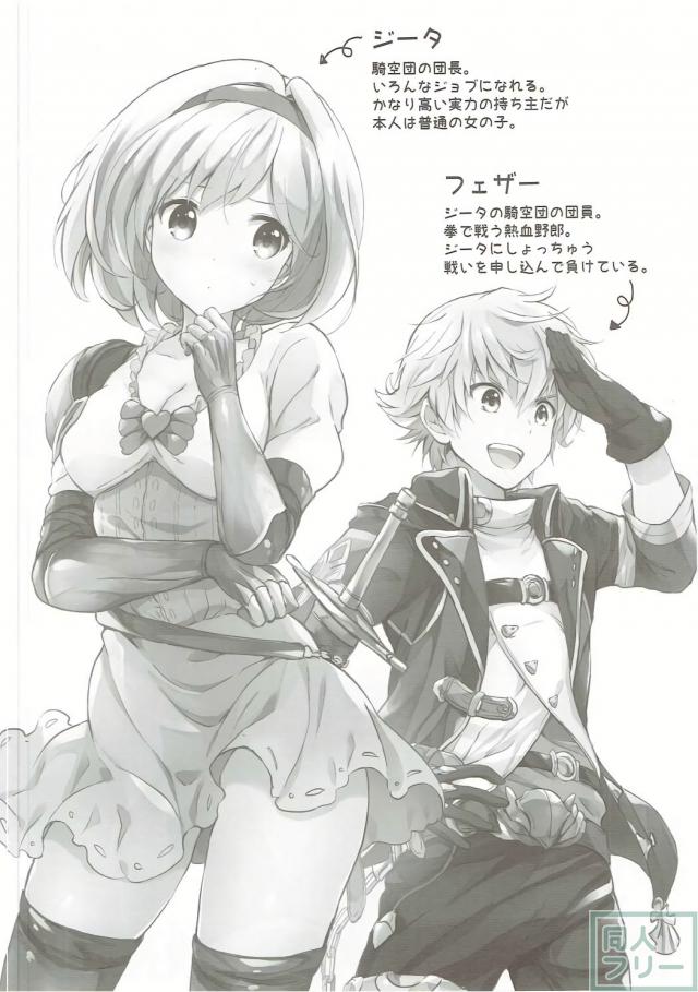 セージジータちゃんのおしりにしっぽをねじ込んでセックスする本 <> 003