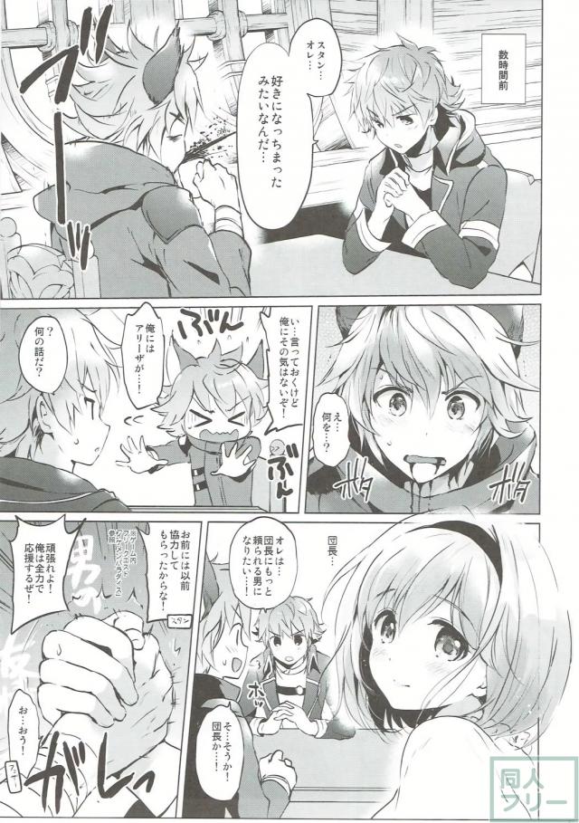 セージジータちゃんのおしりにしっぽをねじ込んでセックスする本 <> 006