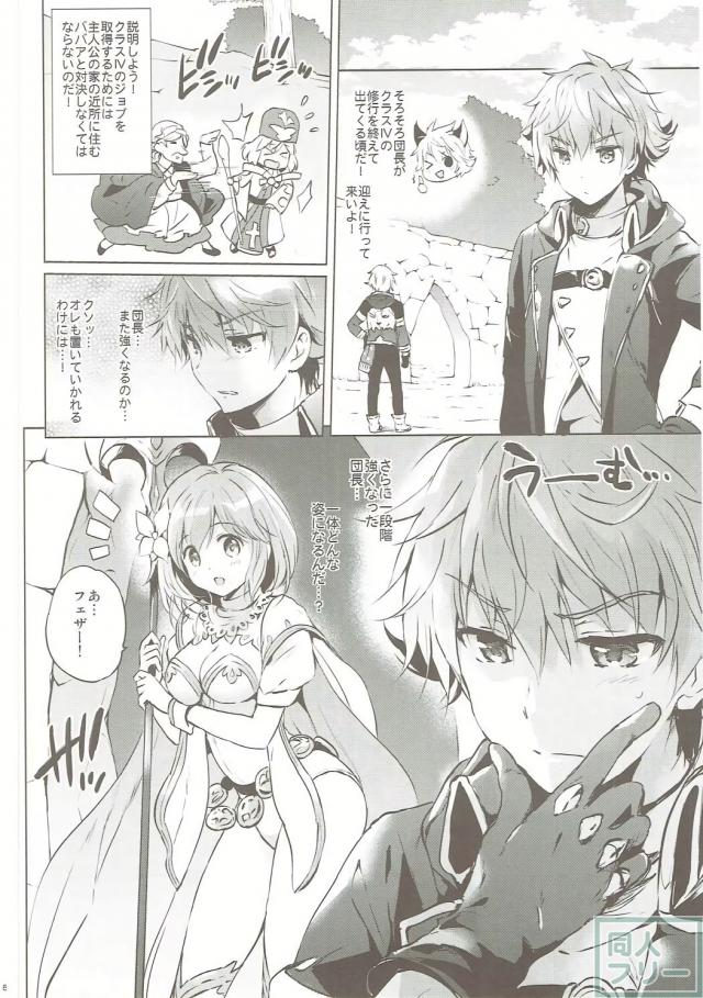 セージジータちゃんのおしりにしっぽをねじ込んでセックスする本 <> 007