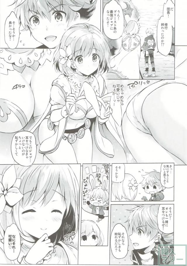 セージジータちゃんのおしりにしっぽをねじ込んでセックスする本 <> 008