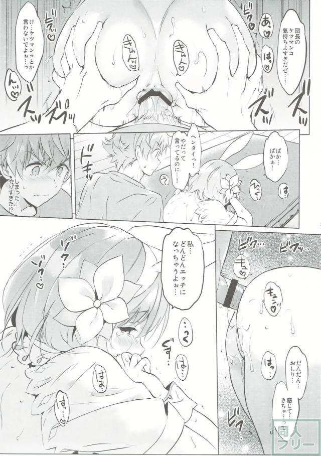 セージジータちゃんのおしりにしっぽをねじ込んでセックスする本 <> 026