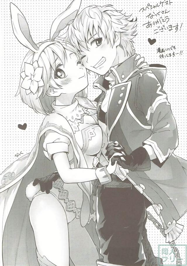 セージジータちゃんのおしりにしっぽをねじ込んでセックスする本 <> 037