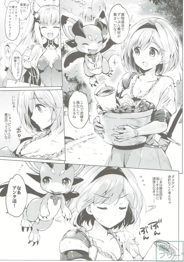 セージジータちゃんのおしりにしっぽをねじ込んでセックスする本 <> 038