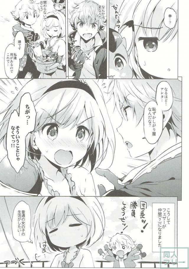 セージジータちゃんのおしりにしっぽをねじ込んでセックスする本 <> 040