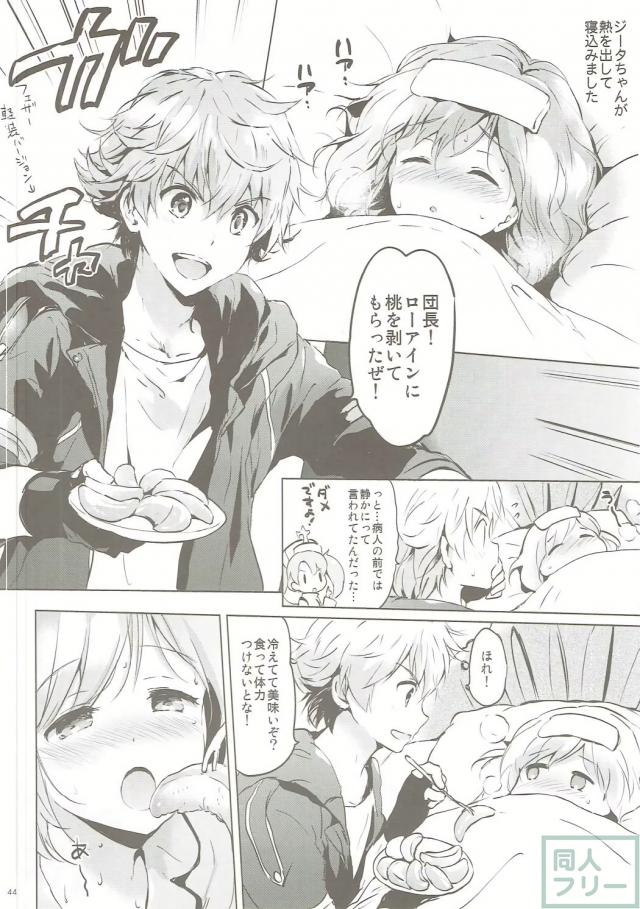 セージジータちゃんのおしりにしっぽをねじ込んでセックスする本 <> 043