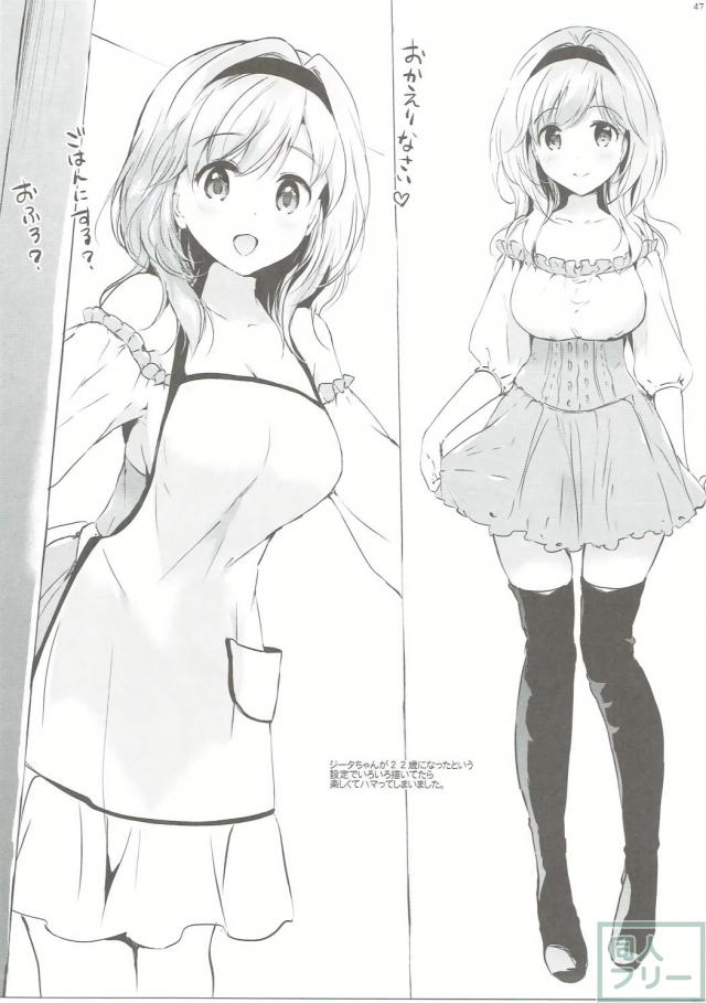 セージジータちゃんのおしりにしっぽをねじ込んでセックスする本 <> 046