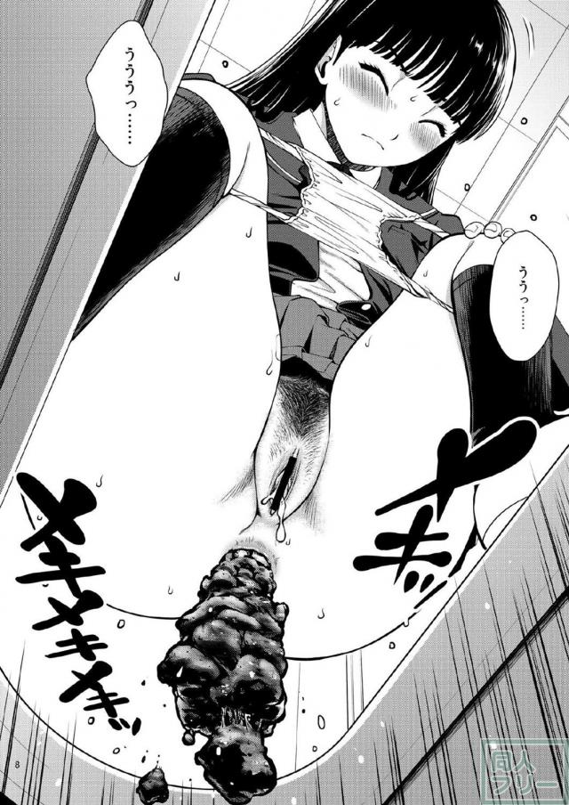 変態紳士必見アマガミスカトロ本 <> 007
