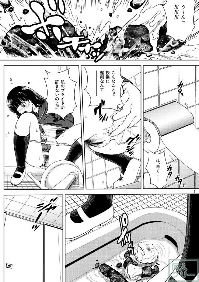 変態紳士必見アマガミスカトロ本 <> 008