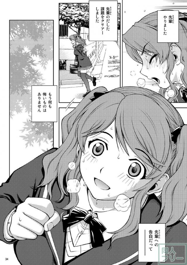 変態紳士必見アマガミスカトロ本 <> 033