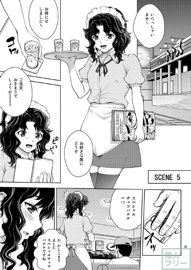 変態紳士必見アマガミスカトロ本 <> 034