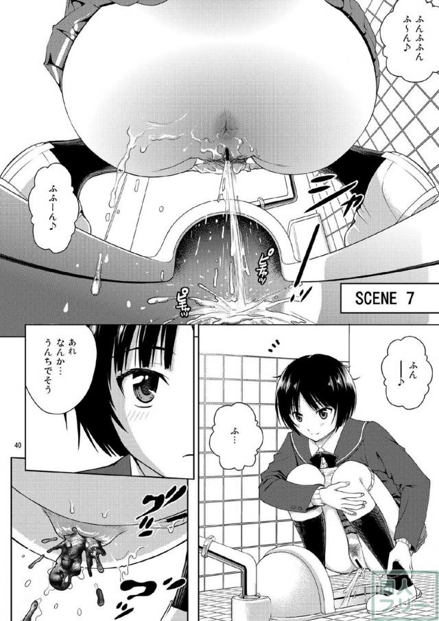 変態紳士必見アマガミスカトロ本 <> 039