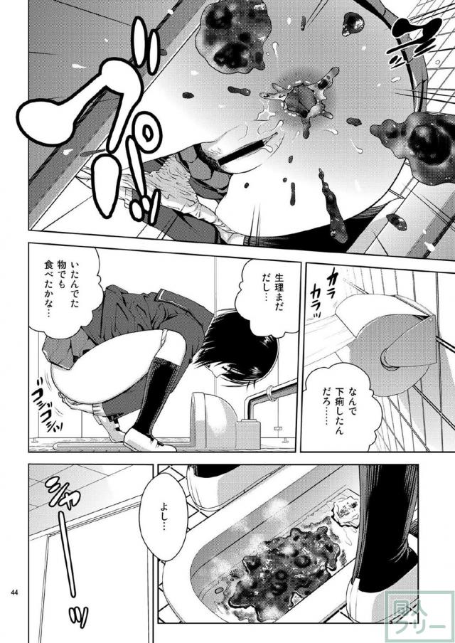 変態紳士必見アマガミスカトロ本 <> 043