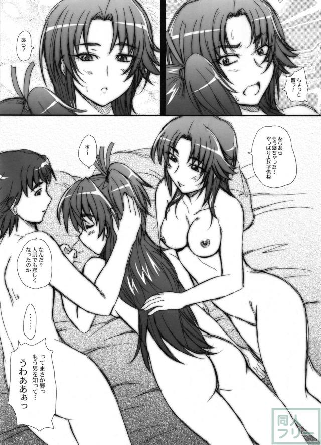 2ストローク TM <> 026