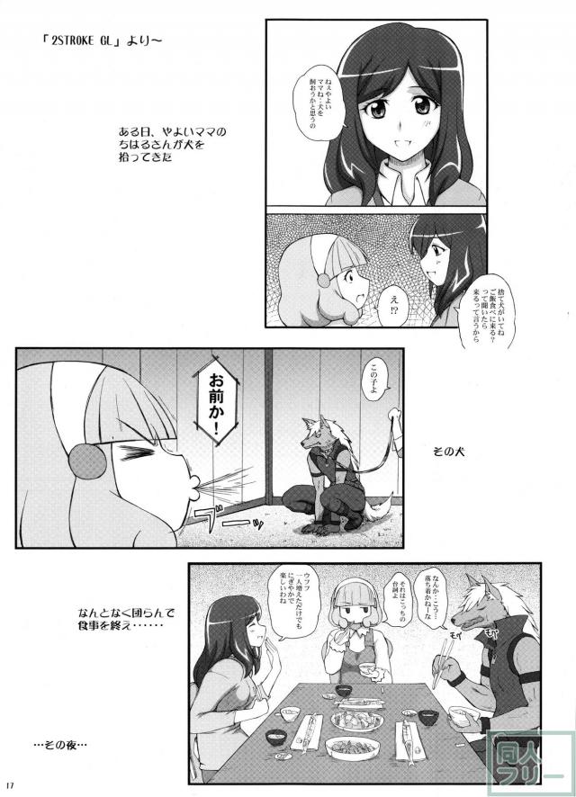 2ストローク YES <> 016