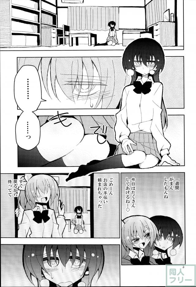 ふたうみほのすめる <> 002