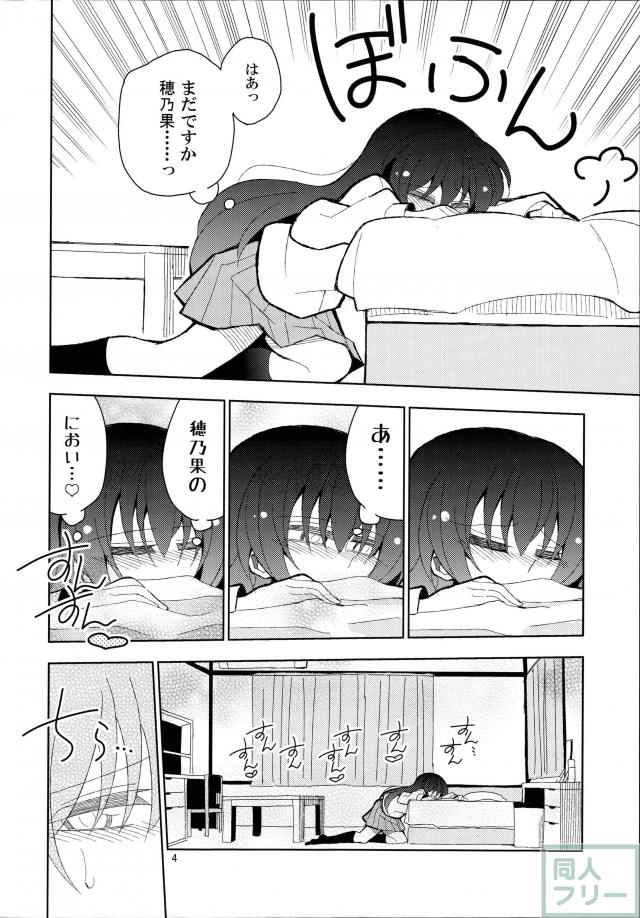 ふたうみほのすめる <> 003