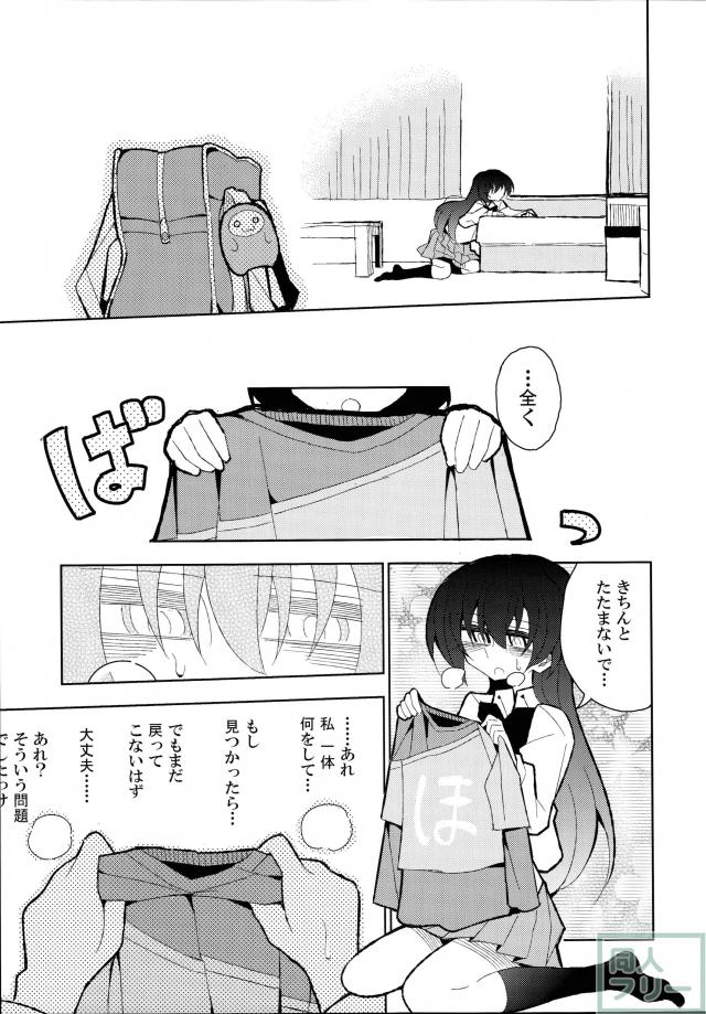 ふたうみほのすめる <> 004