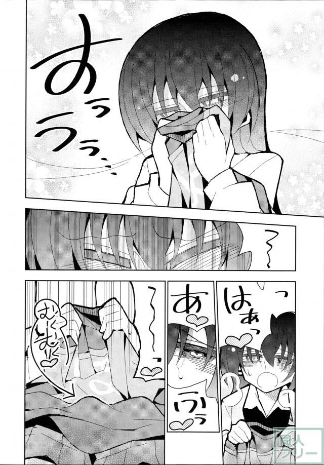 ふたうみほのすめる <> 005