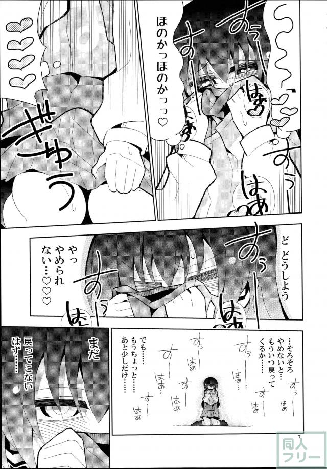 ふたうみほのすめる <> 006