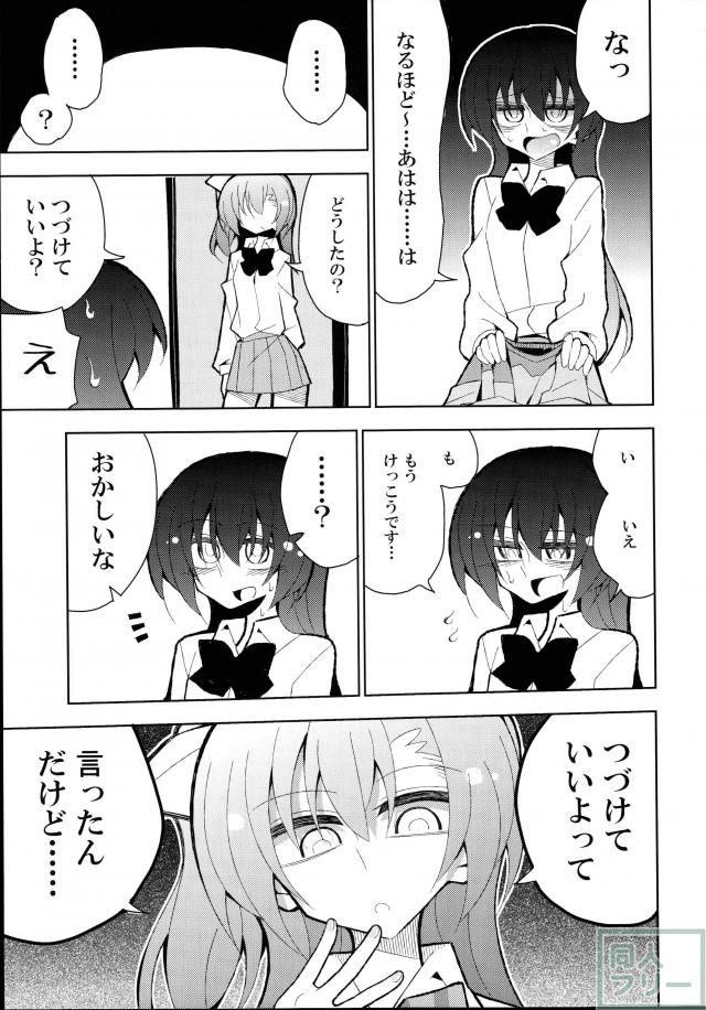 ふたうみほのすめる <> 008