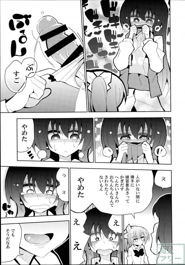 ふたうみほのすめる <> 010