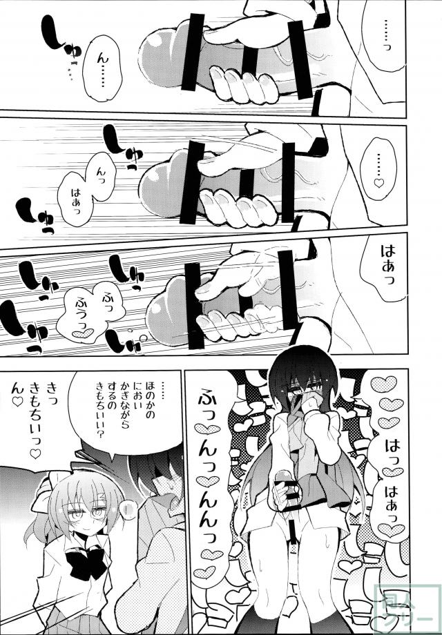 ふたうみほのすめる <> 012