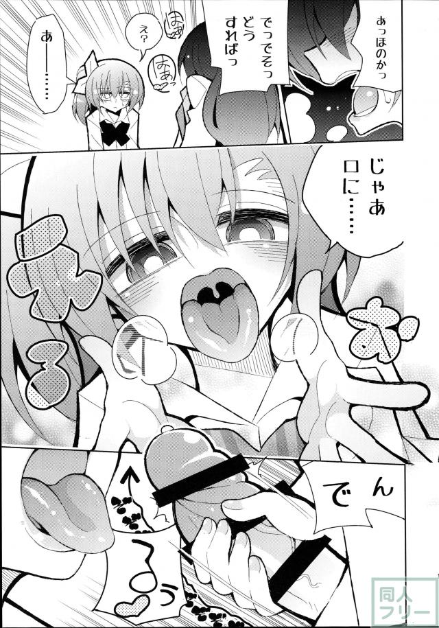 ふたうみほのすめる <> 014