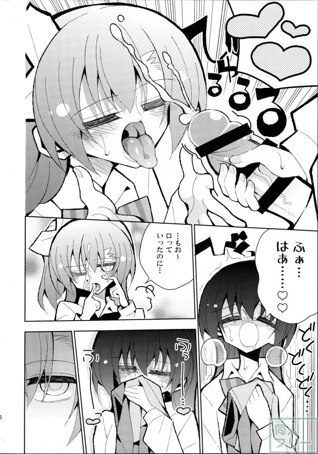 ふたうみほのすめる <> 015