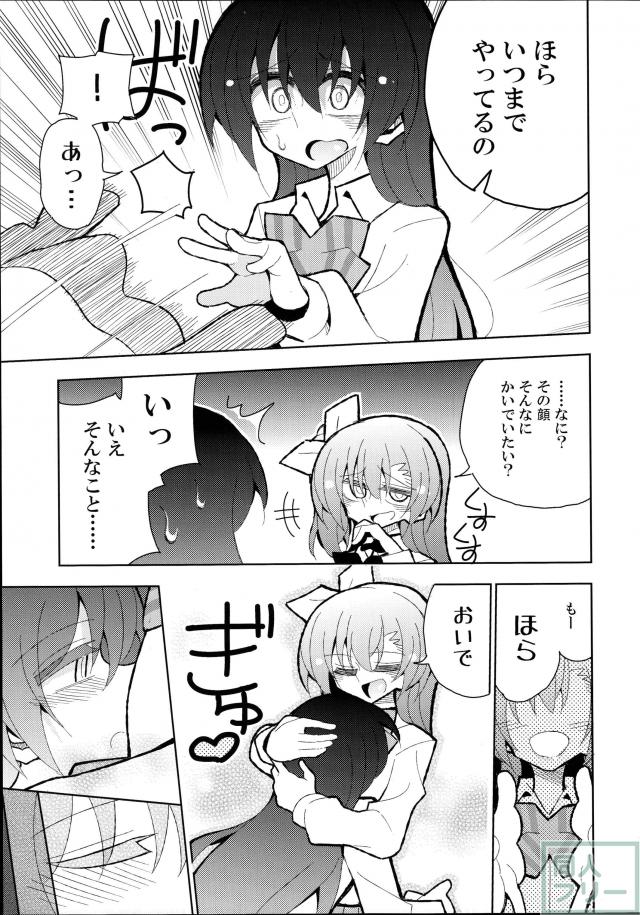 ふたうみほのすめる <> 016