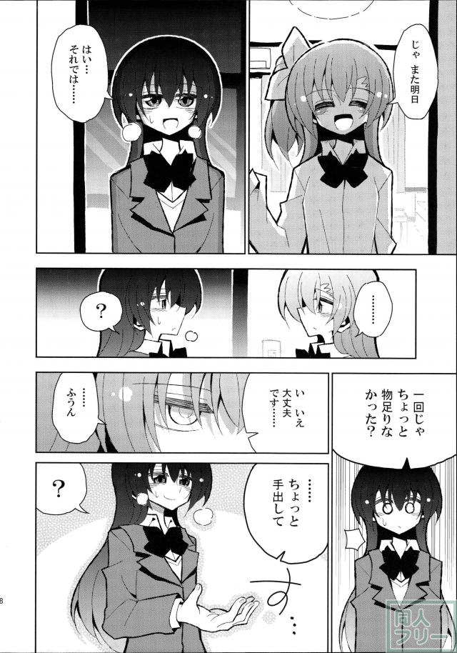 ふたうみほのすめる <> 017