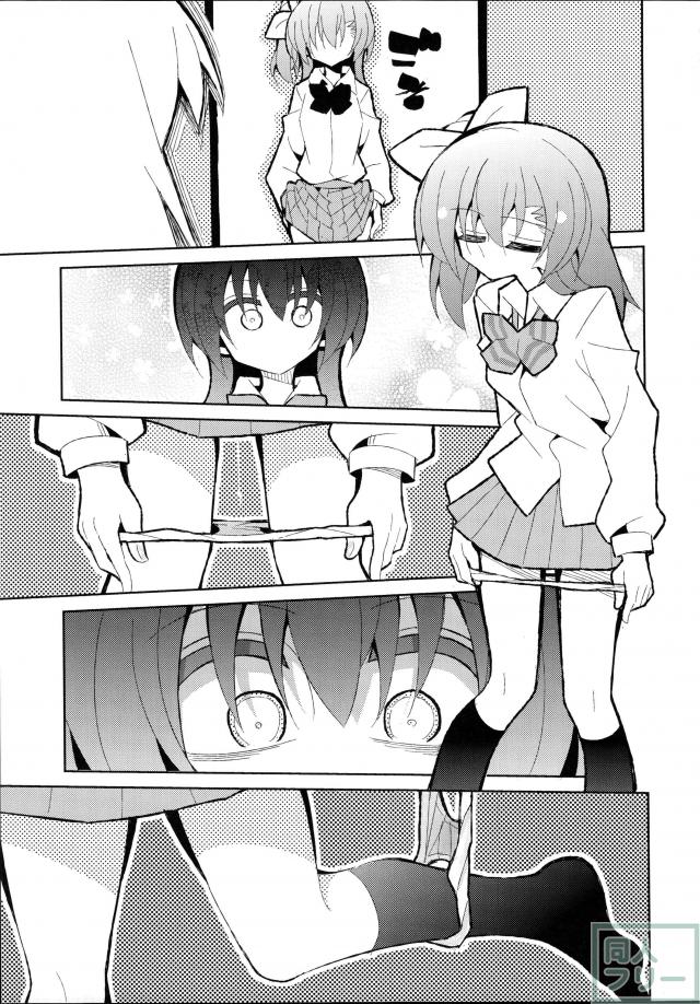 ふたうみほのすめる <> 018