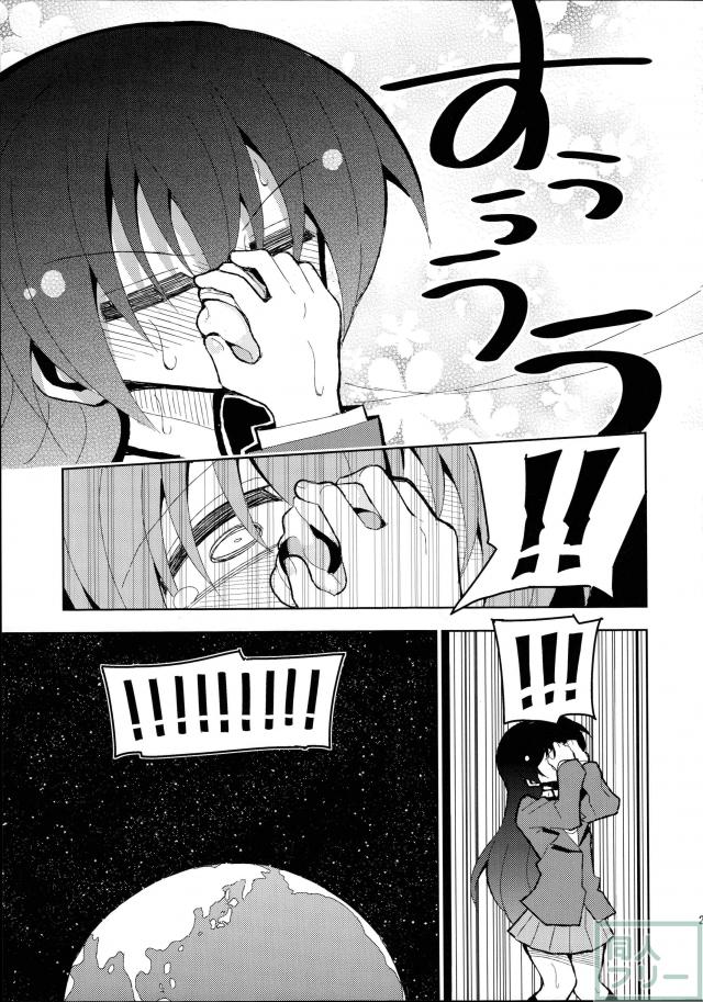 ふたうみほのすめる <> 022