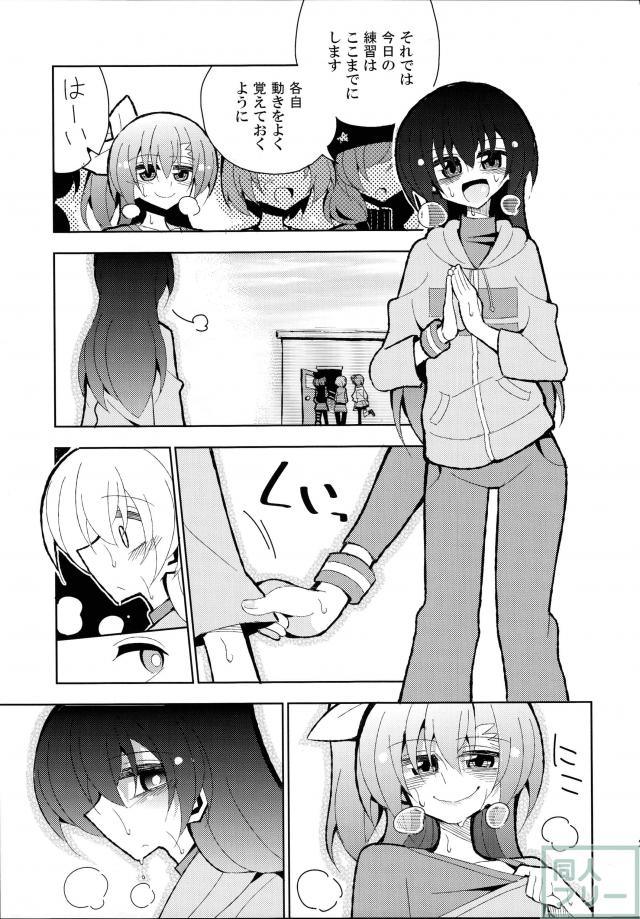 ふたうみほのすめる <> 024