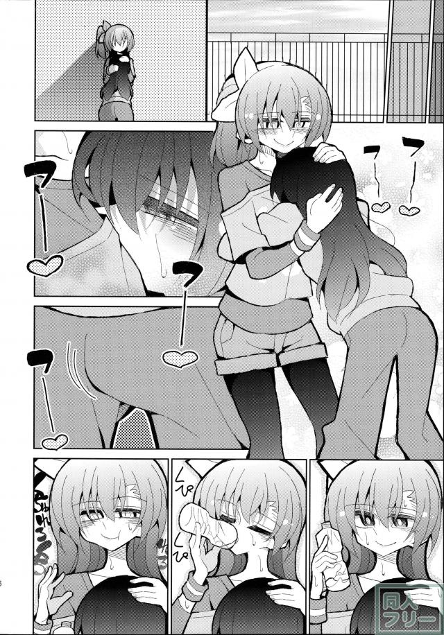 ふたうみほのすめる <> 025