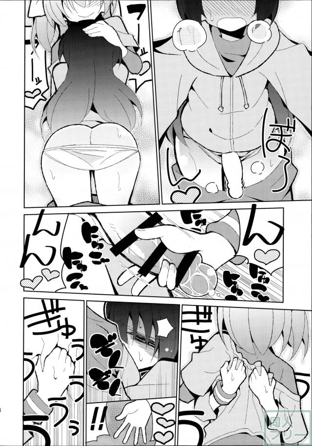 ふたうみほのすめる <> 027