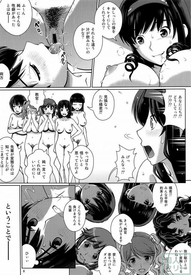 アマガミヒロイン勢ぞろいの飲尿パーティ開催!! <> 007