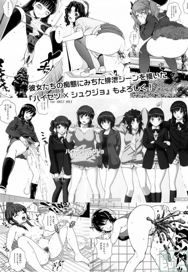 アマガミヒロイン勢ぞろいの飲尿パーティ開催!! <> 020