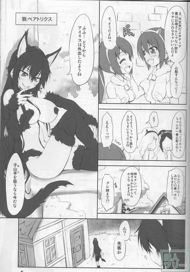 7Girls and wolf <> 004