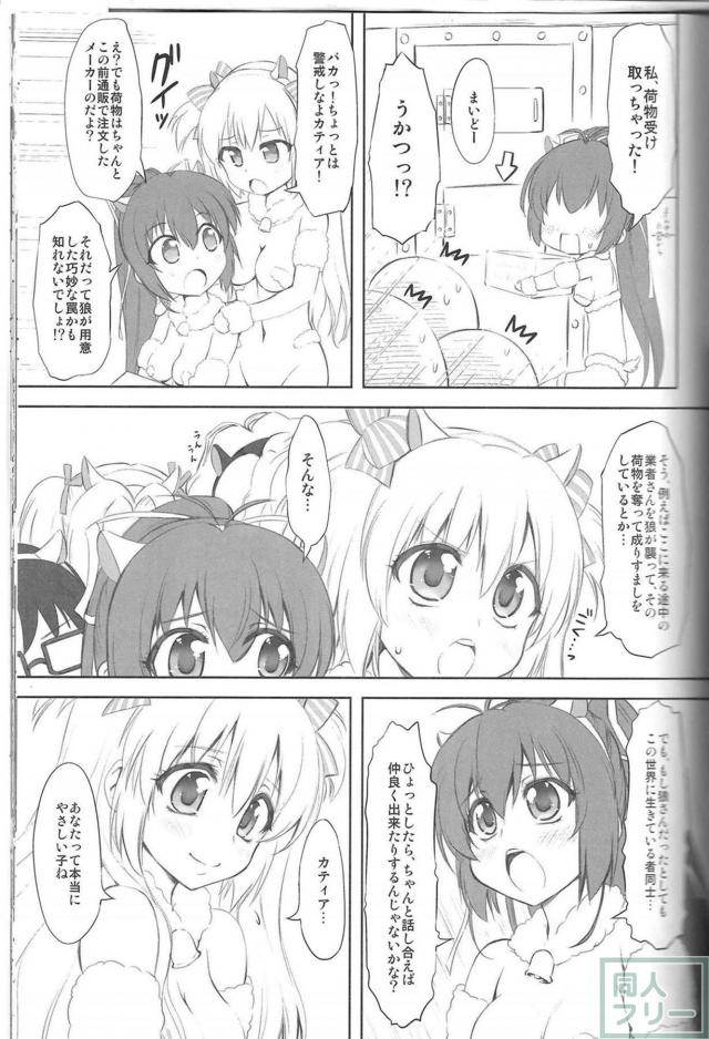 7Girls and wolf <> 006