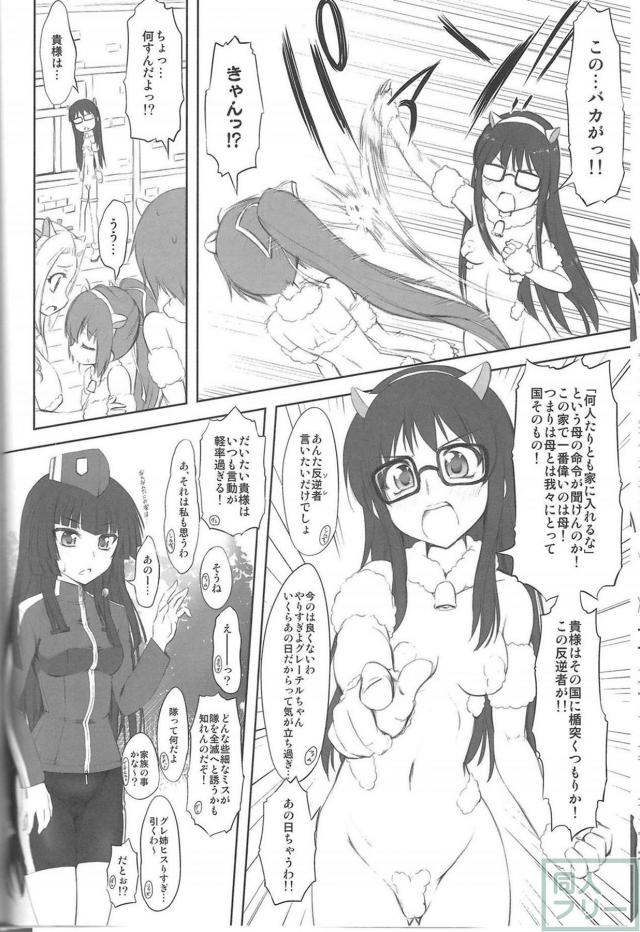 7Girls and wolf <> 007