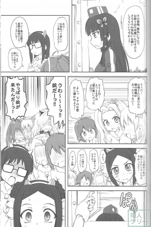 7Girls and wolf <> 008