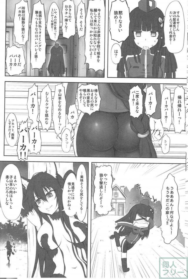 7Girls and wolf <> 009