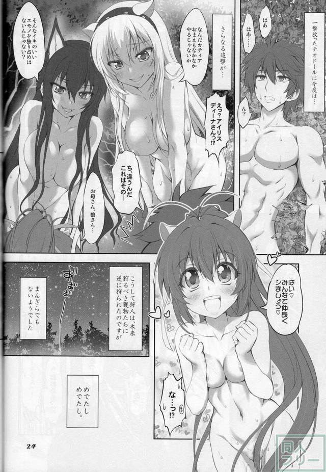 7Girls and wolf <> 024