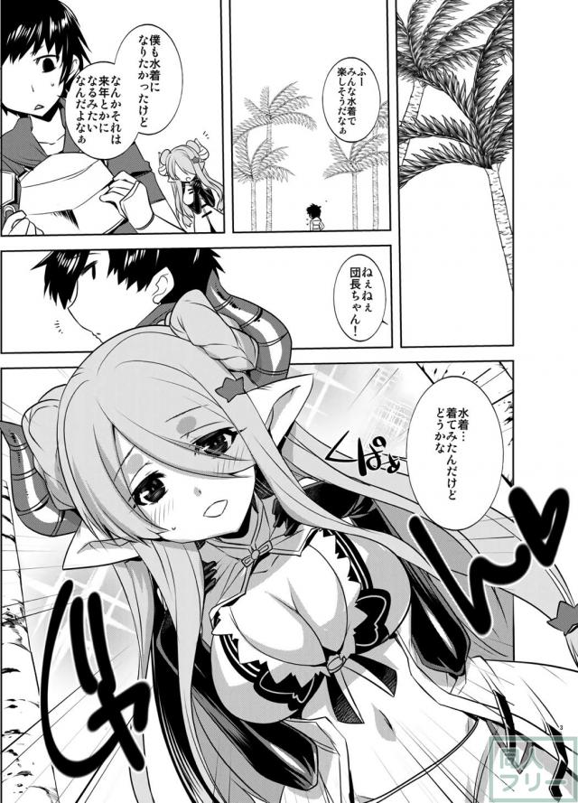 水着ナルメアとラブラブSEX!! <> 002