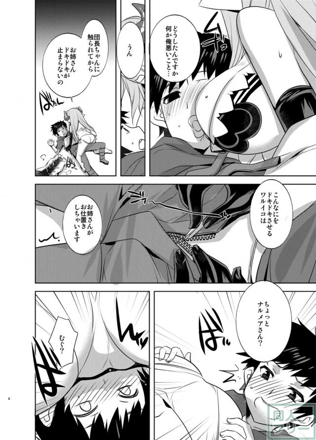 水着ナルメアとラブラブSEX!! <> 005